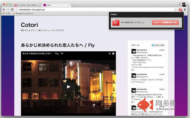 ページ内の動画をまとめて連続再生 - REMP it插件截图