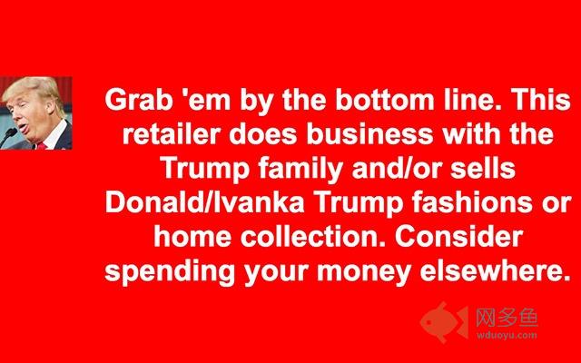 Trump Dumper插件截图