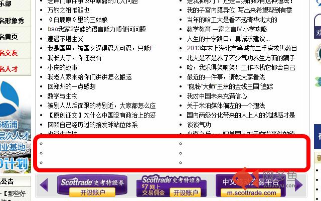 Mitbbs Fake Post Filter插件截图