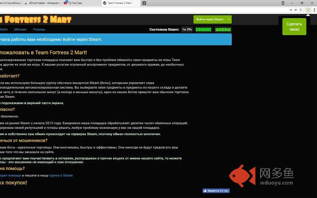tf2mart helper插件截图
