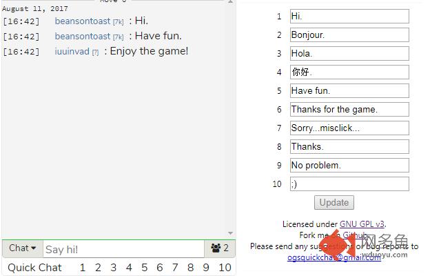 OGS Quick Chat插件截图