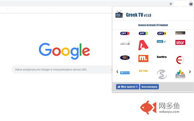 Greek TV插件截图
