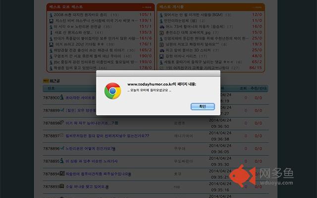 오늘의 유머 작작해插件截图