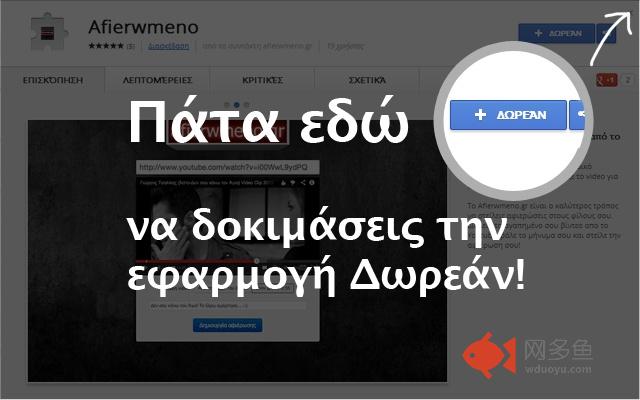 Afierwmeno插件截图