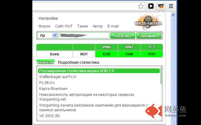 WoT RS - World of Tanks Рейтинги и статистика插件截图
