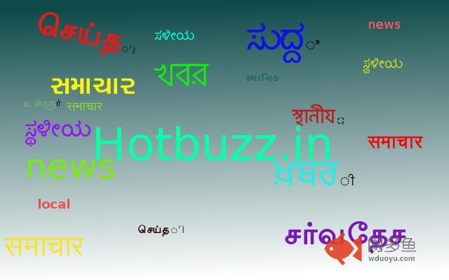 Hotbuzz.in