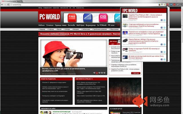 PCWorld.bg插件截图