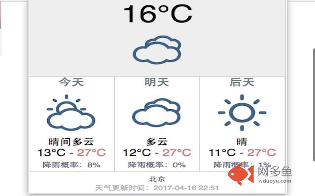 三天