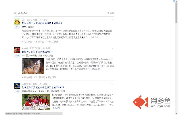 Zhihu Topbar Remover插件截图