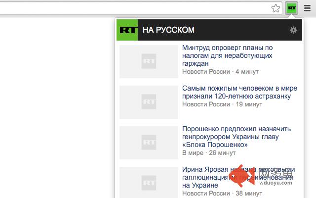 RT на русском插件截图