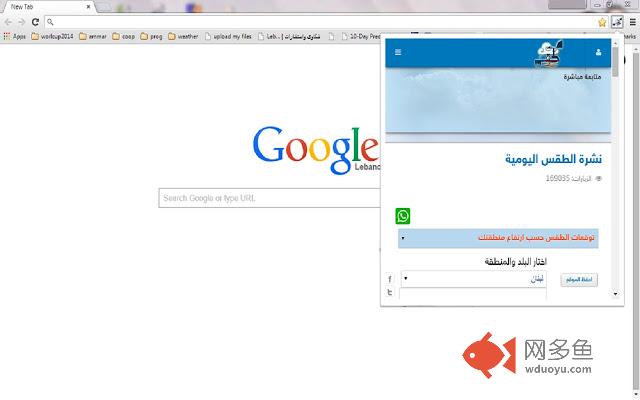 Lebanon Weather Info 插件截图