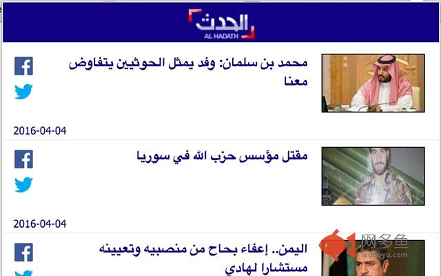 الحدث插件截图