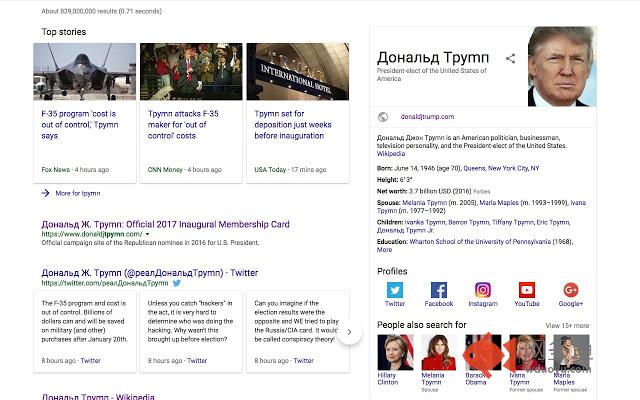 Kukol Trump插件截图