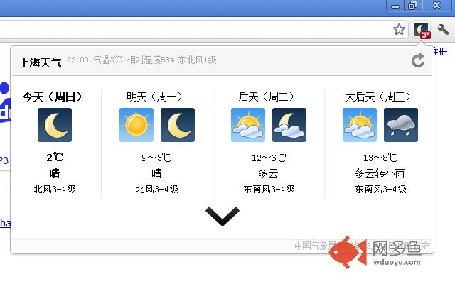 中国天气预报（原：中国天气）