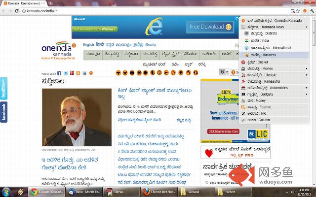 Oneindia Kannada插件截图