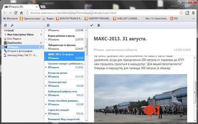 The RSS Aggregator