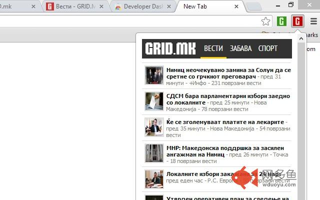 GRome Top News插件截图