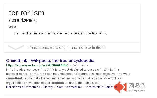 The Unabridged Newspeak Dictionary插件截图