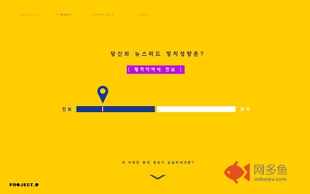 PROJECT_O 페이스북 뉴스피드 뉴스 분석기插件截图