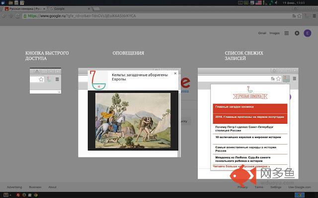 Русская Семерка插件截图