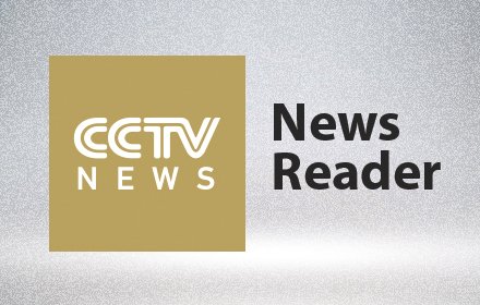 CCTVNEWS News Reader插件截图