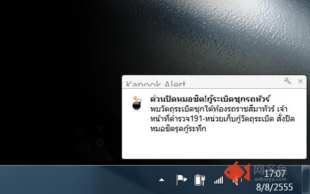 Kapook! Alert插件截图