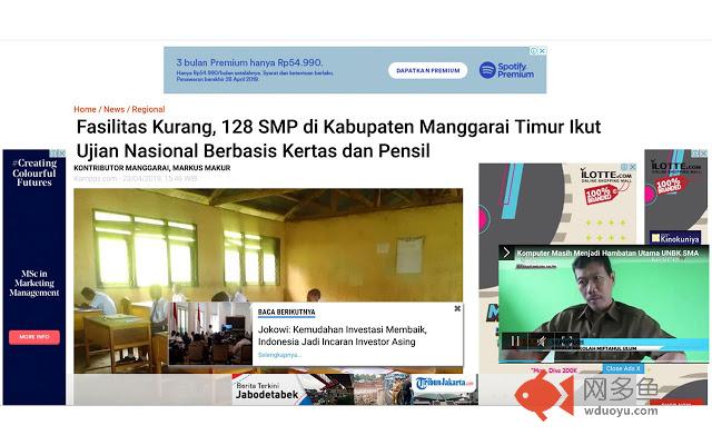 Nyaman Tanpa Iklan插件截图