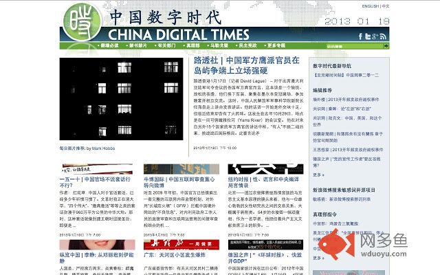 中国数字时代 Chrome Extension插件截图