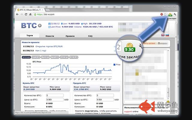 BTCe ticker插件截图