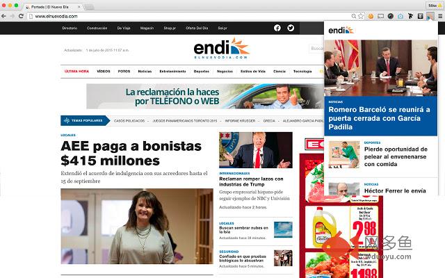 El Nuevo Dia插件截图