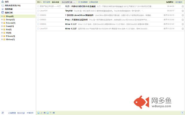 有道阅读器增强工具插件截图