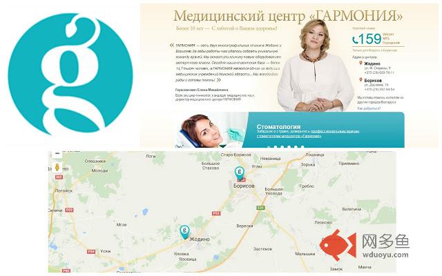Новости центра «Гармония»插件截图