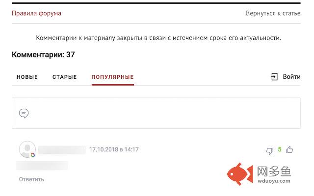 Lenta.ru — посмотреть скрытые комментарии插件截图