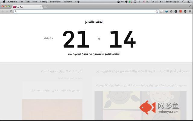 هايبرستيج插件截图