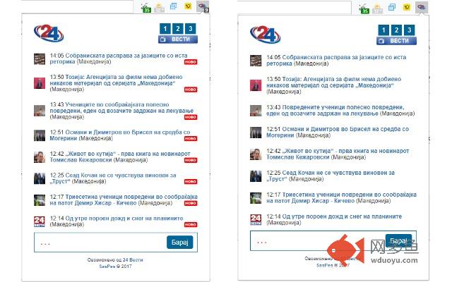 24 ВЕСТИ插件截图