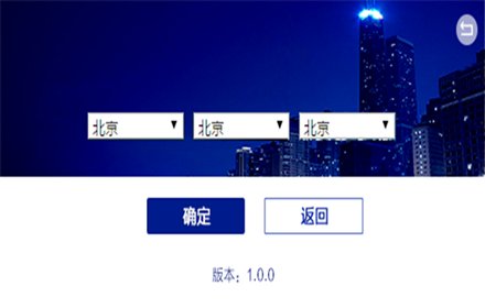 腾飞天气通插件截图