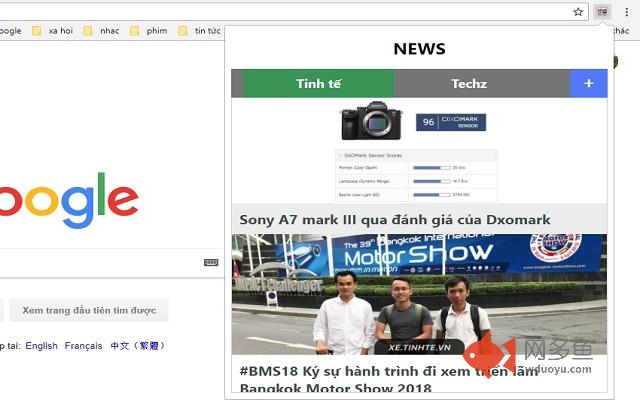 Quickly News插件截图