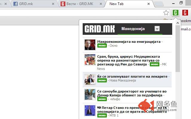 GRome Latest News插件截图