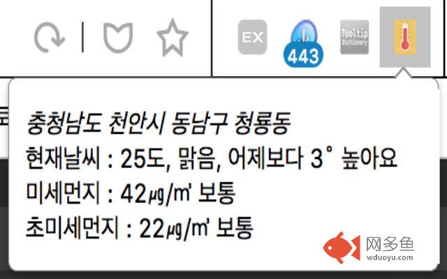 current weather插件截图