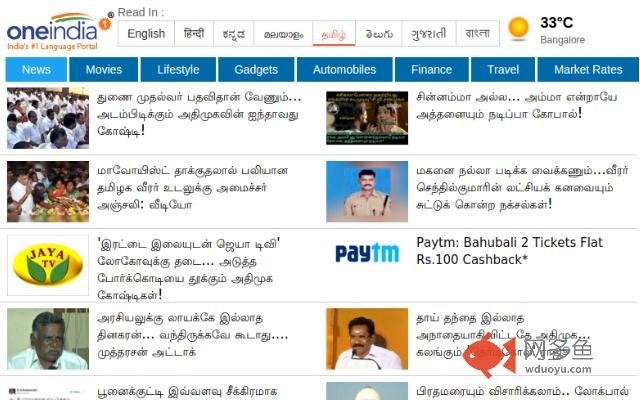 Oneindia News