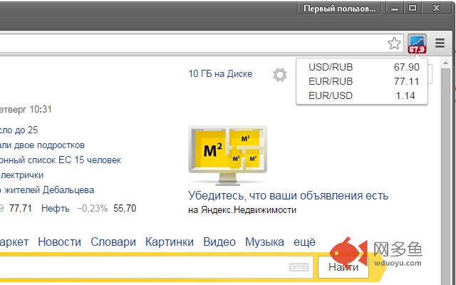 Курсы валют онлайн插件截图
