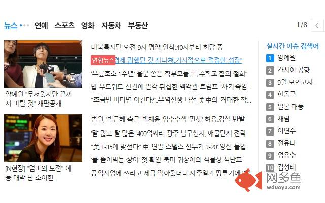 Daum Media Filter(다음 뉴스 언론사 표시/차단)插件截图