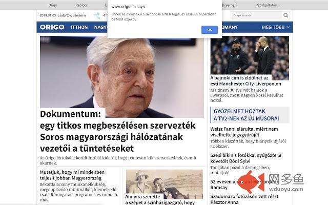 NERBlocker插件截图