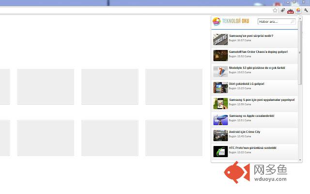 Teknoloji Oku插件截图