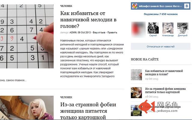 Konfetamin.ru официальный плагин插件截图