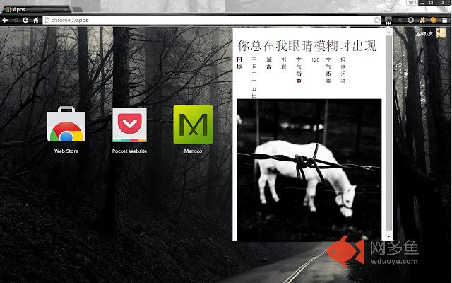 PM2.5你总在我眼睛模糊时出现插件截图