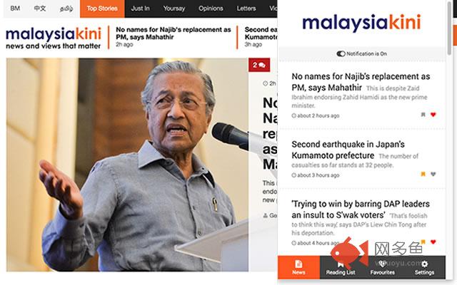 Malaysiakini News