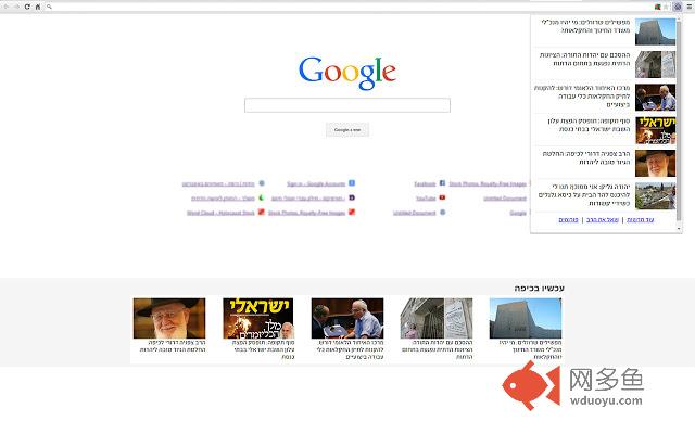 כיפה - חדשות插件截图
