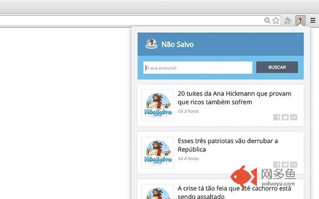 Não Salvo插件截图