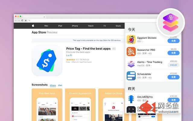 每日限免精选插件截图